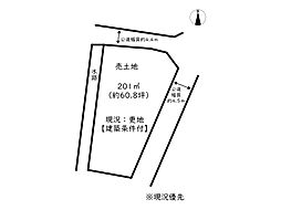 姫路市南条／売土地