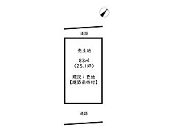 姫路市網干区余子浜／売土地