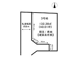 たつの市御津町苅屋／2区画 3号地