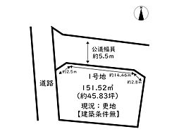 姫路市砥堀／2区画 1号地