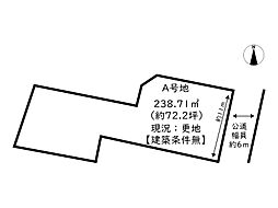 姫路市飾磨区英賀東町2丁目／2区画 A号地