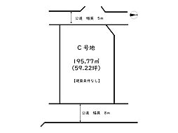 たつの市御津町苅屋／5区画 C号地