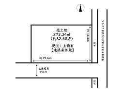 たつの市御津町釜屋／売土地