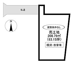 小川町4丁目　売土地