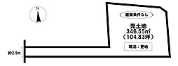 売土地　新町2丁目
