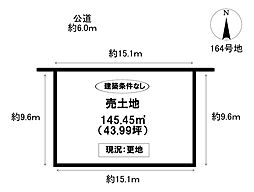 売土地 西中山町辻貝戸　全236区画