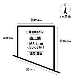 売土地 西中山町辻貝戸　全236区画