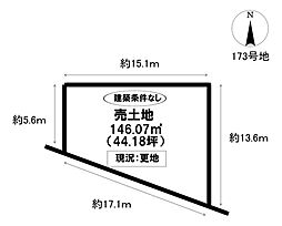 売土地 西中山町辻貝戸　全236区画