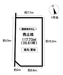 売土地 明和町1丁目　全3区画