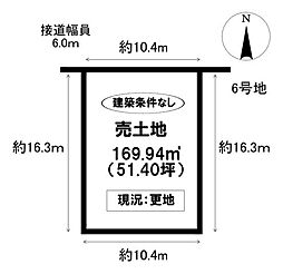 売土地 西中山町辻貝戸　全10区画