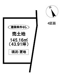 売土地 駒場町東 全8区画