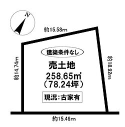 売土地 宮上町4丁目