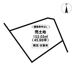 売土地　宮町4丁目