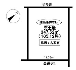 売土地　志賀町香九礼