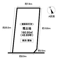 売土地 広美町下之切　全4区画