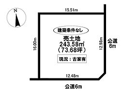 売土地　双美町3丁目