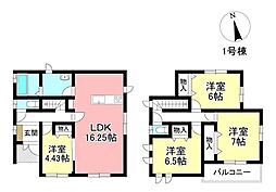 新築戸建 明和町2丁目 全3棟