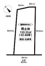 売土地 丸山町4丁目 全2区画