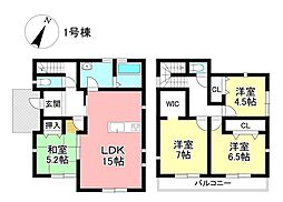 新築戸建 水源町2丁目 全3棟