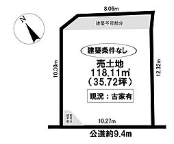 売土地　宮口町2丁目