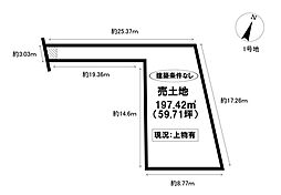 売土地 平戸橋町石平 全3区画