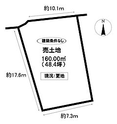 売土地　秋葉町4丁目