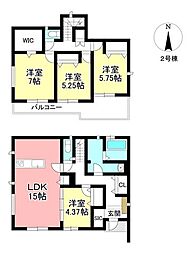 新築戸建 栄町4丁目 全3棟