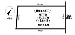 売土地　朝日町5丁目　全6区画