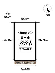 売土地 明和町7丁目　全2区画
