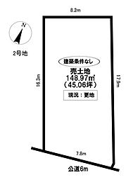 売土地 平戸橋町平戸　全5区画