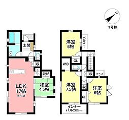 新築戸建 丸山町4丁目 全3棟
