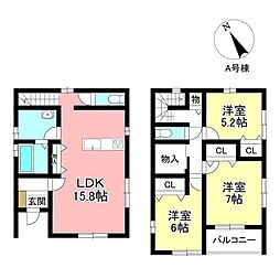 新築戸建 明和町6丁目 全2棟