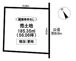 売土地 梅坪町9丁目