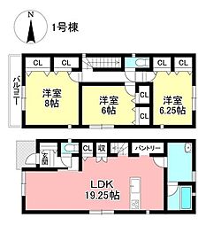 新築戸建 明和町6丁目 全2棟