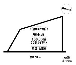 売土地　平山町6丁目