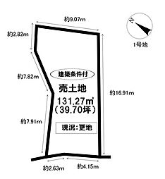 売土地 上野町7丁目 全4区画