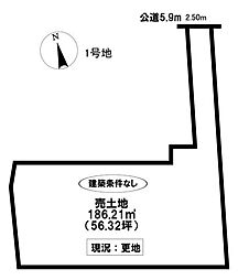 売土地 畝部西町屋敷 全3区画