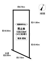 売土地 保見ケ丘1丁目　全2区画