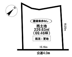売土地　渡刈町上郷中