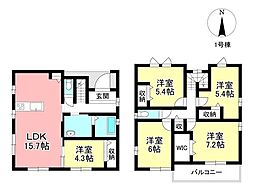 新築戸建 前山町5丁目 全2棟