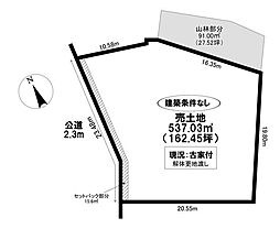 売土地 鴛鴨町中屋敷