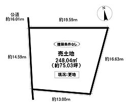 売土地　山之手10丁目