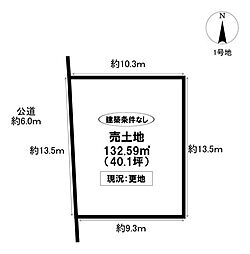 売土地 桝塚西町北郷