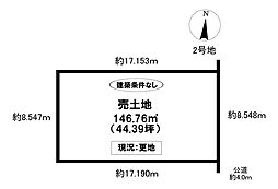 売土地 小川町2丁目　全5区画