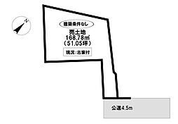 売土地 鴛鴨町下高根
