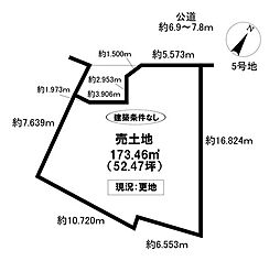 売土地 金谷町5丁目 全5区画