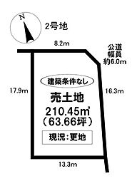 売土地 花園町花園台