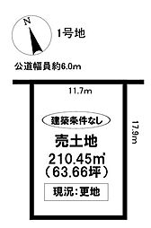 売土地 花園町花園台