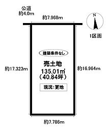 売土地 井上町9丁目　全2区画