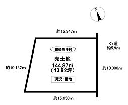 売土地 陣中町2丁目　全3区画